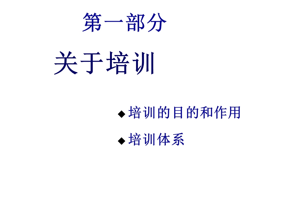 设计培训计划与预算方案.ppt_第3页