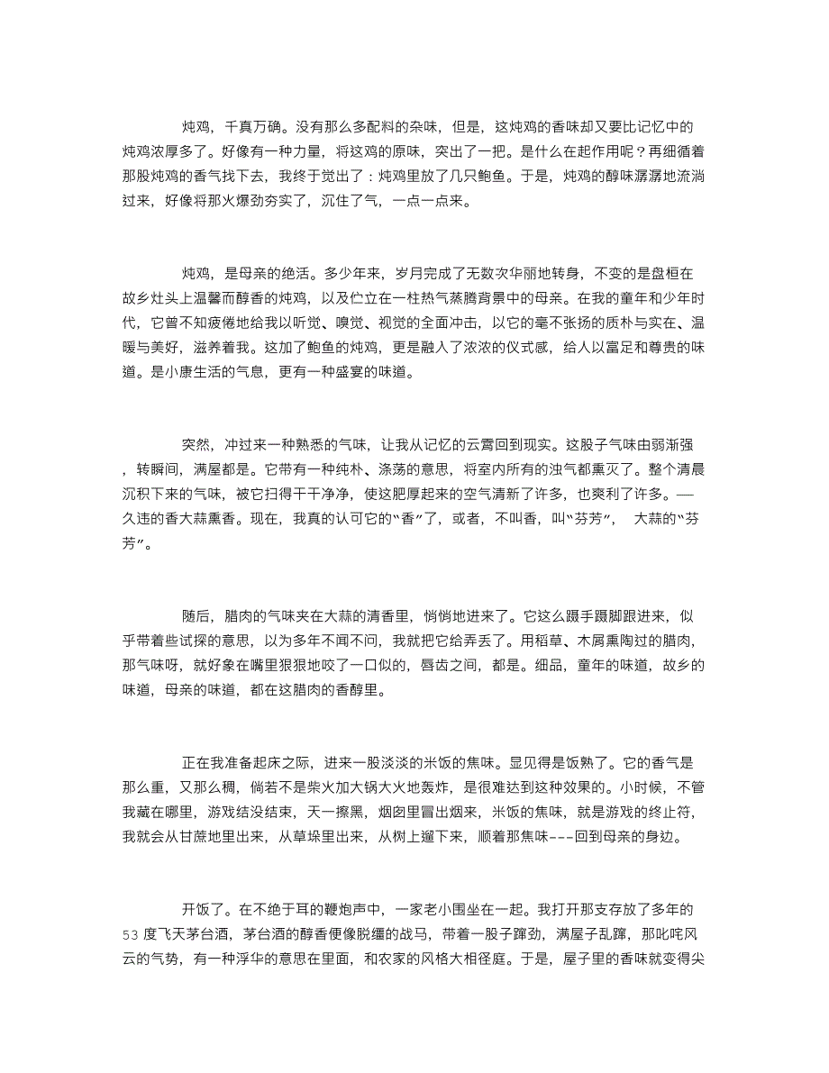 《最新盘点》大发飞艇回血厉害的老师(知乎百科).txt_第2页