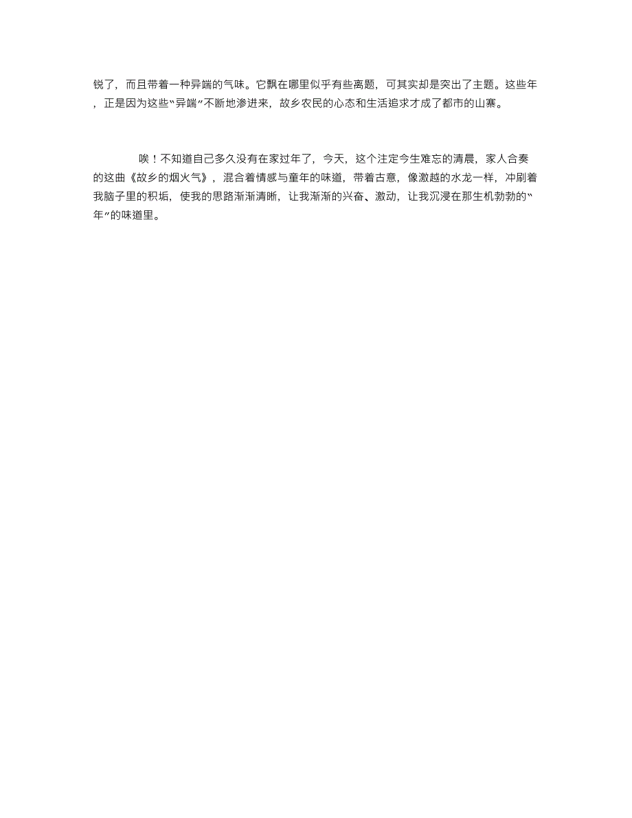 《最新盘点》大发飞艇回血厉害的老师(知乎百科).txt_第3页