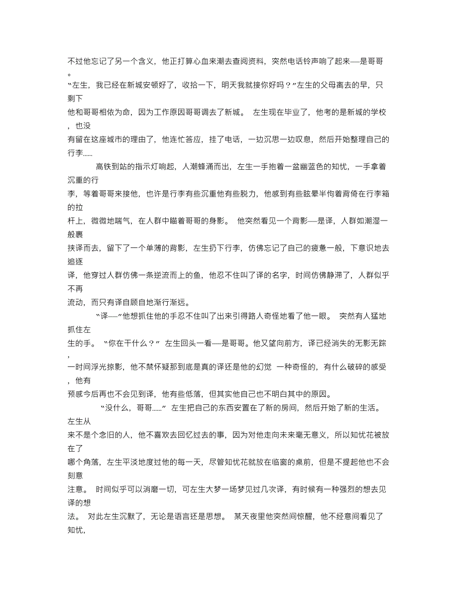 《最新推荐》大发回血---大发全天安全回血(百度知乎).txt_第2页