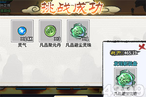 三国群英传手机版